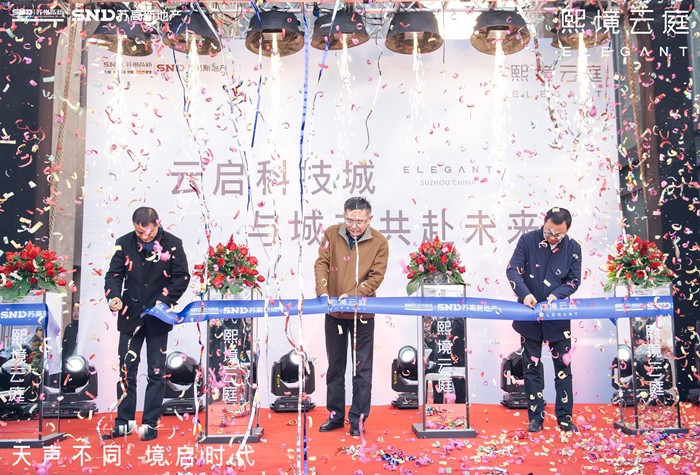 1577532257899736Ietl.jpg 12.27发快讯 地产集团举办熙境云庭项目售楼处开幕仪式.jpg