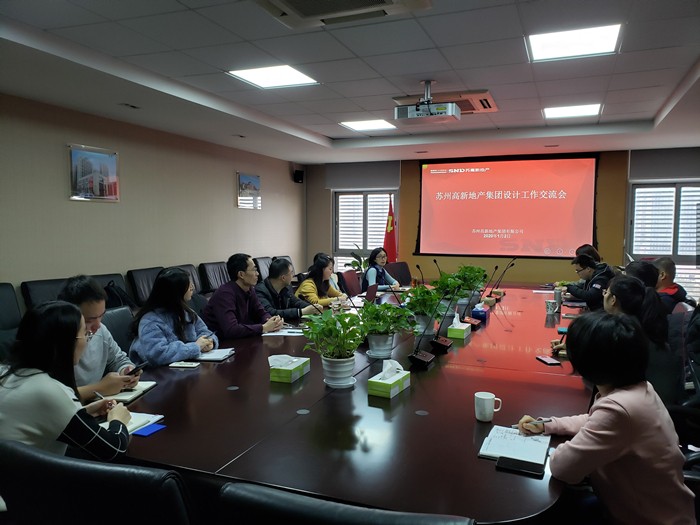 1.3发快讯 地产集团设计研究院召开2019年度工作交流会.jpg
