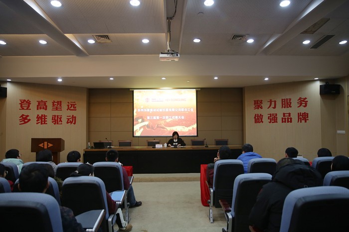 1578305288243121uhQq.jpg 1.6发快讯 东菱公司联合工会职工代表大会顺利召开.jpg