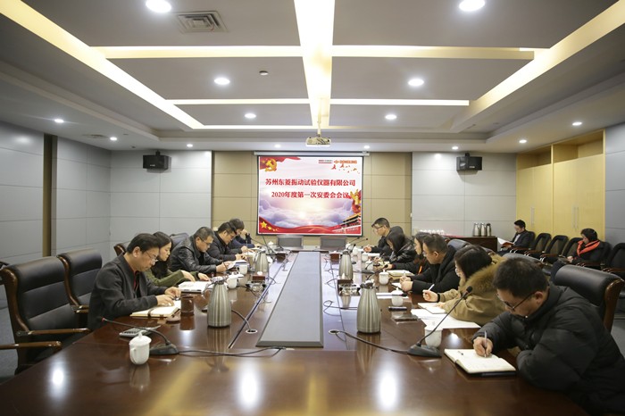 1.13发快讯 东菱公司召开安全生产工作会议.jpg