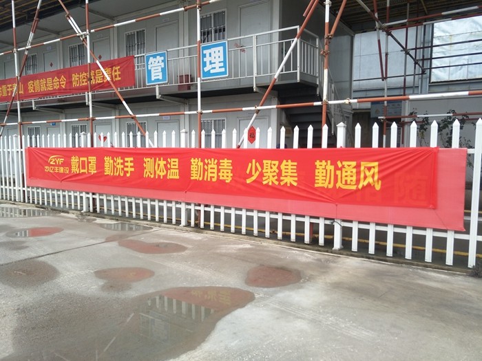 1581929294137936V9FY.jpg 2.17发快讯 污水公司召开新区厂迁建项目复工协调会.jpg