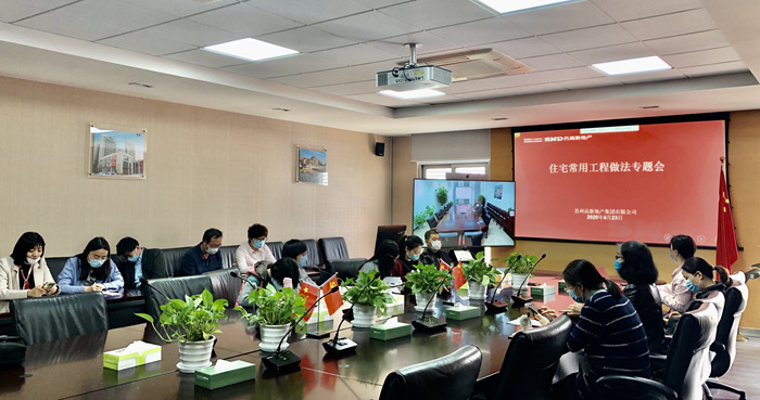 4.23 住宅常用工程做法研讨会._副本.jpg