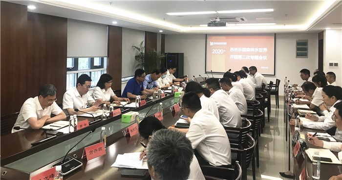 森水第二次专题会_内网.jpg