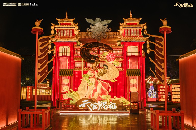 1707362758873421c0dw.jpg 乐园新春灯会 (1)_副本.jpg