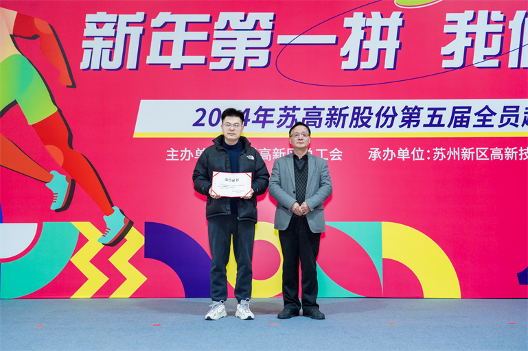 1709521149297778wCJW.jpg 4.2龙腾虎跃亚军.jpg