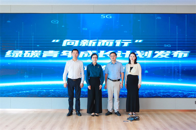 1722390277139598DG3V.jpg 2、青年成长计划发布.jpg