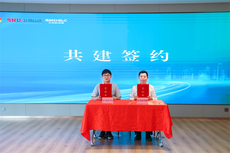 1722390309362970tOMv.jpg 5、共建签约.jpg