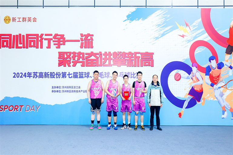 1731898488765837p8jJ.jpg 7.3v3篮球(2)亚军.jpg