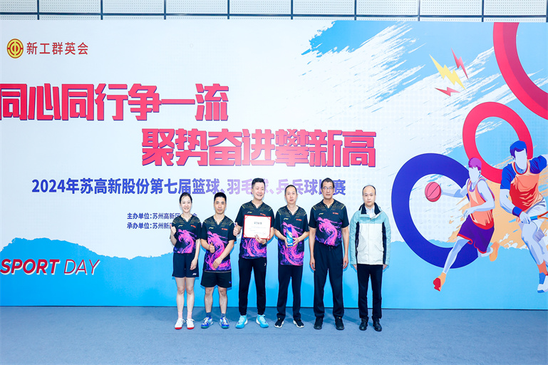 1731898607923643syPg.jpg 9.乒乓球(2)亚军.jpg
