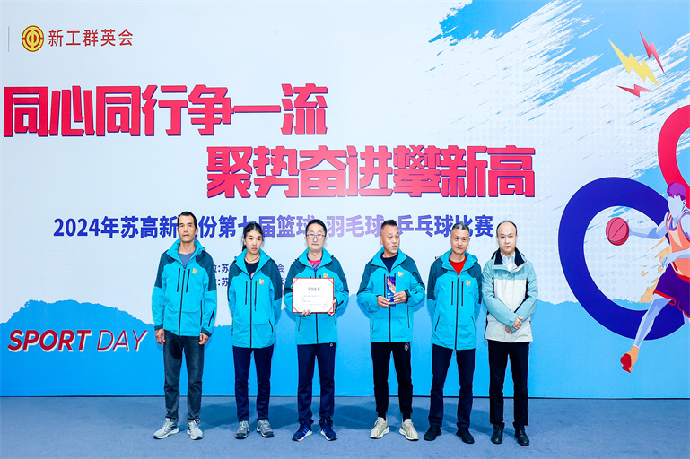 1731898625357646emQj.jpg 9.乒乓球(3)季军.jpg