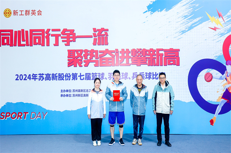 1731898642878485XBtb.jpg 10.趣味篮球(1)冠军.jpg